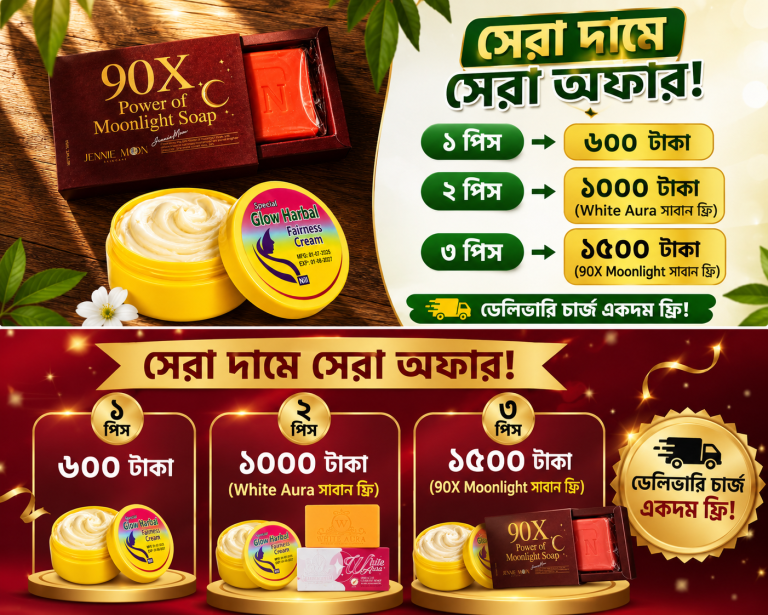Glow Herbal Night Cream