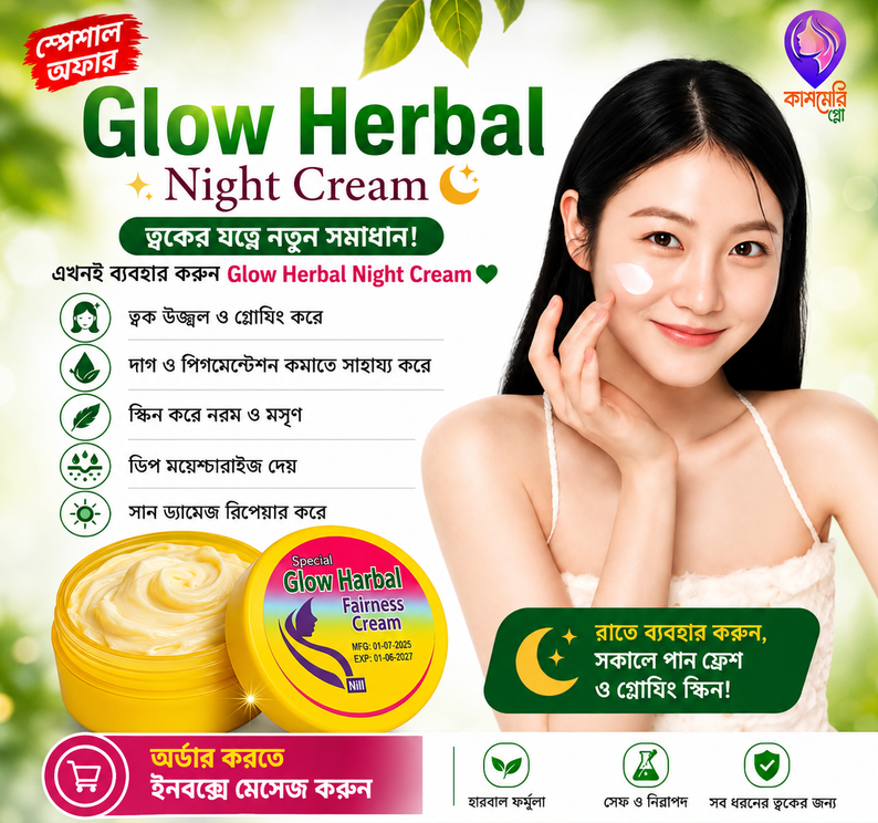 Glow Herbal Night Cream