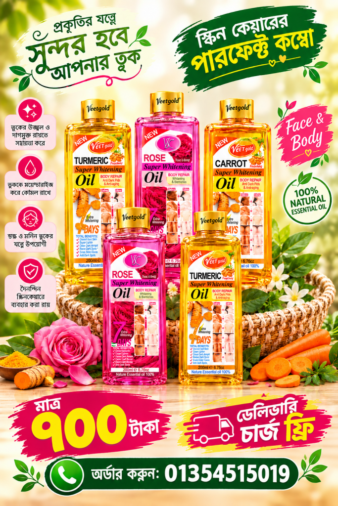 VEETGOLD Oil (1 পিস)